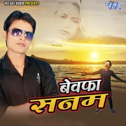 Bewafa Sanam